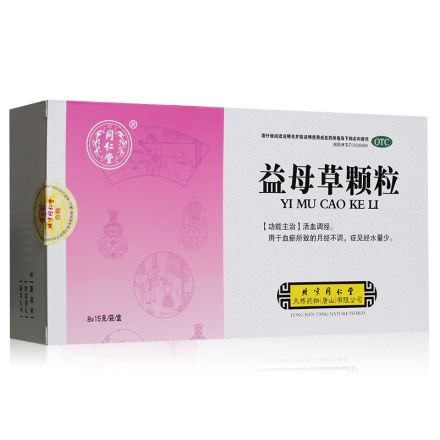 同仁堂  益母草颗粒  15克*8袋