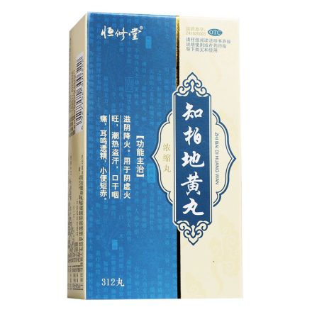 恒修堂 知柏地黄丸_浓缩丸 每10丸重1.7克