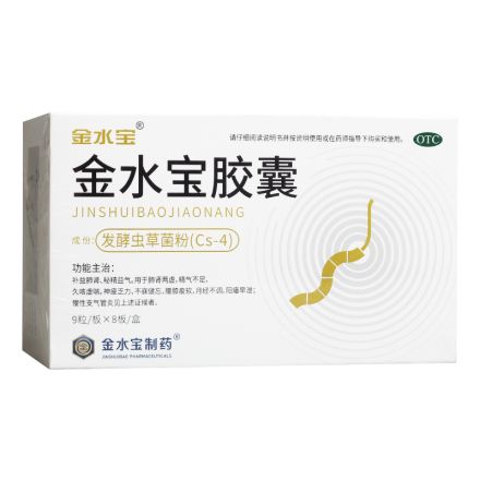金水宝 金水宝胶囊(OTC标示) 0.33克*72粒